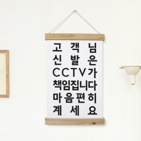 ph465-우드스크롤_40CmX60Cm-마음편히계세요