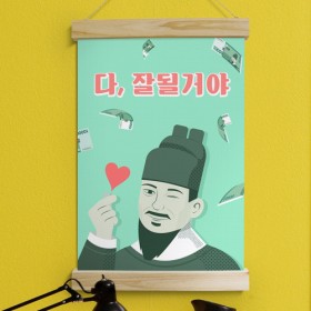 pk519-우드스크롤_40CmX60Cm-모두부자되세요