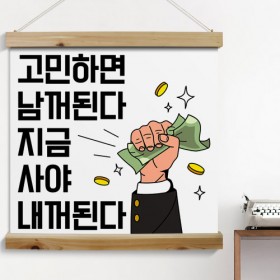 pl005-우드스크롤_60CmX60Cm-지금사야내꺼된다