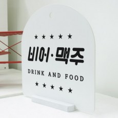 pl166-사인알림판_단면_비어맥주/맥주/비어/호프/생맥주/술/주류/캘리/캘리그라피/레터링/술집/술집인테리어/호프인테리어/안내/안내문/안내판/알림/스탠딩알림판/인테리어/홈인테리어/가게인테리어/상업인테리어/도어사인