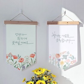 pr216-우드페넌트_40CmX62Cm_캘리그라피응원