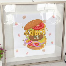 td309-투명액자56CmX56Cm_수제버거맛집/햄버거/야채/채소/치즈/콜라/인스턴트/식품/음식/식사/간식/가게/식당/영업/상업/