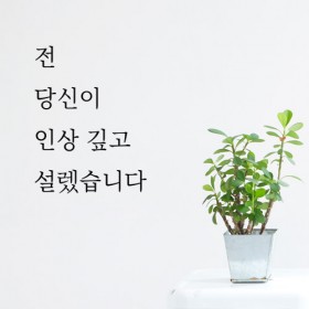 td708-인상깊고(소형)_그래픽스티커