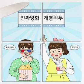 tf441-멀티액자_인싸영화개봉박두