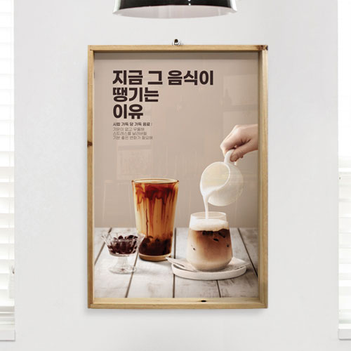 th659-우드프레임액자_음식이땡기는이유/카페,쥬스,juice,커피,라떼,모카,녹차,스무디,홍차,크림,과일,야채,채소,건강,헬시,푸드,음료,디저트,티타임,후식,휴식,힐링,오렌지,귤,자몽,레몬,베지테리안,식당,채식,과채,일러스트,감성,예술,아트,개업,선물,미술,자연,데코,포인트,꾸미기,셀프인테리어,프레임액자,우드,인테리어소품,홈갤러리,소품,실내인테리어,벽걸이액자,액자,사각액자,나무,나무액자