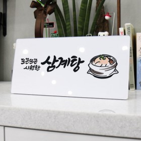 tl211-폼아크릴액자38CmX18Cm_든든한끼식사캘리그라...