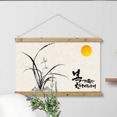 tl529-우드스크롤_90CmX60Cm-근하신년만사형통/새해/새해인사/인삿말/말/문구/레터링/캘리/캘리그라피/동양화/수묵화/매화/꽃/난초/소나무/근하신년/한자/만사형통/복/인테리어/홈인테리어/방꾸미기/집꾸미기/족자/패브릭폿,터/패브릭족자/