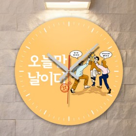 ts358-오늘만날이다2_인테리어벽시계