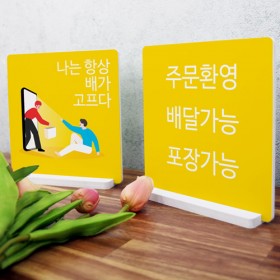 ts456-스탠드액자2P_배달가능