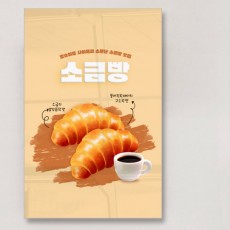 ad278-아크릴액자_소금빵과커피/간식/카페/브레드/아메리카노/매장/가게/식당/음식/데코/소품/인테리어/