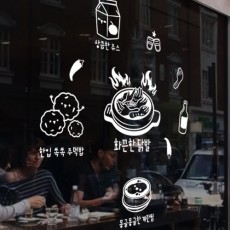 ad463-화끈한불닭_그래픽스티커/음식/식당/가게/주먹밥/계란/음료수/쥬스/매운맛/고추/소주/데코/소품/