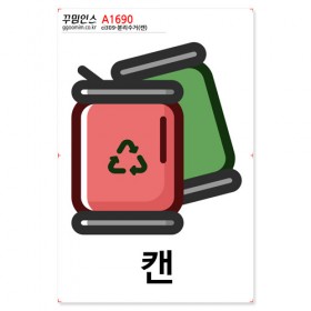 <font color='red'>A1690</font>_ci309-꾸밈인스스티커_...