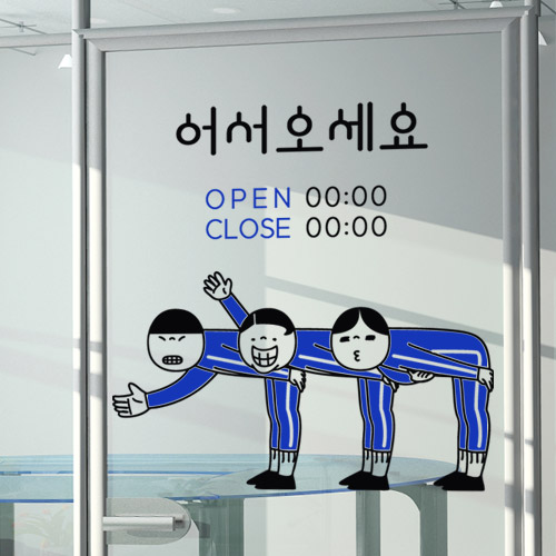 ci556-어서오세요오픈앤클로즈_그래픽스티커/미용실,헤어샵,뷰티,뷰티샵,샵,매장,영업,시간,상업용,일러스트,인테리어,꾸미기,데코,가위,미용사,미장원,포인트,오픈앤클로즈