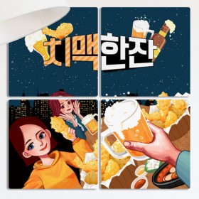 if779-멀티액자_치맥한잔