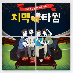 if781-멀티액자_축구볼땐치맥이지