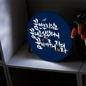 nd715-LED액자25R_꿈을이루는방법