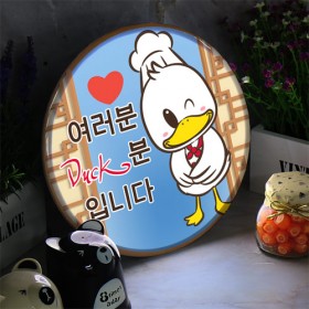 ni437-LED액자25R_여러분DUCK분입니다