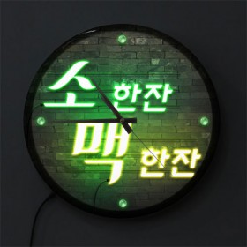 nx106-LED시계액자35R_소맥한잔