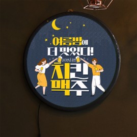 ob109-LED액자35R_여름엔치맥이지