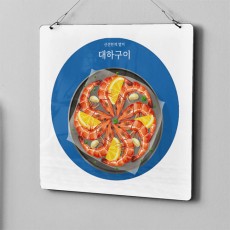 oc005-행잉액자_신선한게별미(사각원형)/액자/장식/홈데코/홈갤러리/월데코/선물/실내인테리어/선물/집들이/풍수/개업/상업용/광고/싸인/유니크/가림막/아크릴/고리/걸이액자/와이어/행잉/사각/우표/일러스트/횟집/장어/조개/회덮밥/낙지/전복버터/대하구이/문어숙회/통오징어/홍합탕/꽃게/술안주/식당/식재료