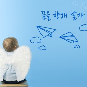 pp134-꿈을향해날자(중형)