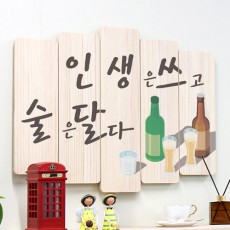 pr920-우드패널액자77.7CmX56Cm_인생은쓰고술은달다(다각형)/주류/소주/맥주/호프/소주잔/맥주잔/술집/식당/액자/소품/데코/포인트/디자인액자/이미지/실내/나무판/우드/패널