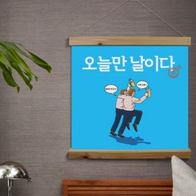 ts353-우드스크롤_60CmX60Cm-오늘만날이다